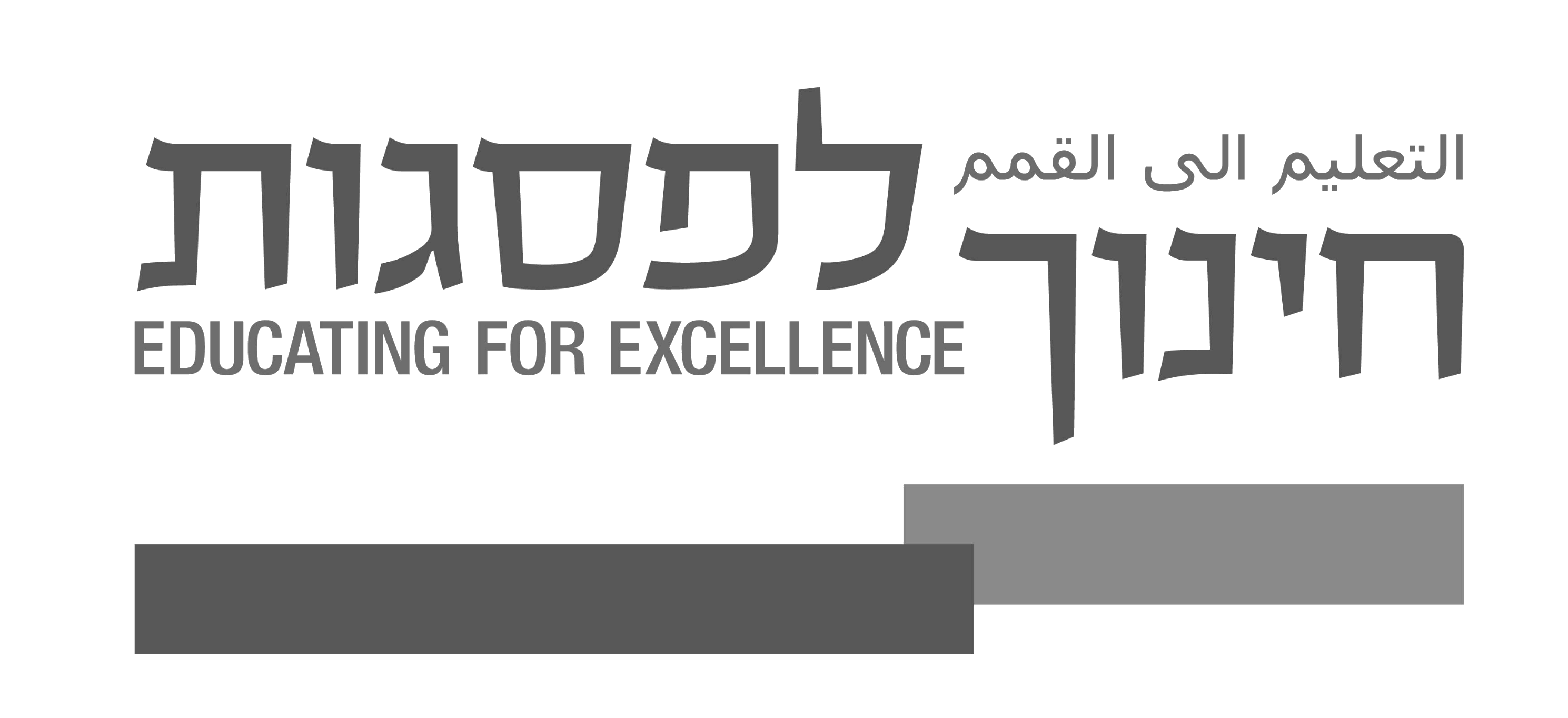 חינוך לפסגות